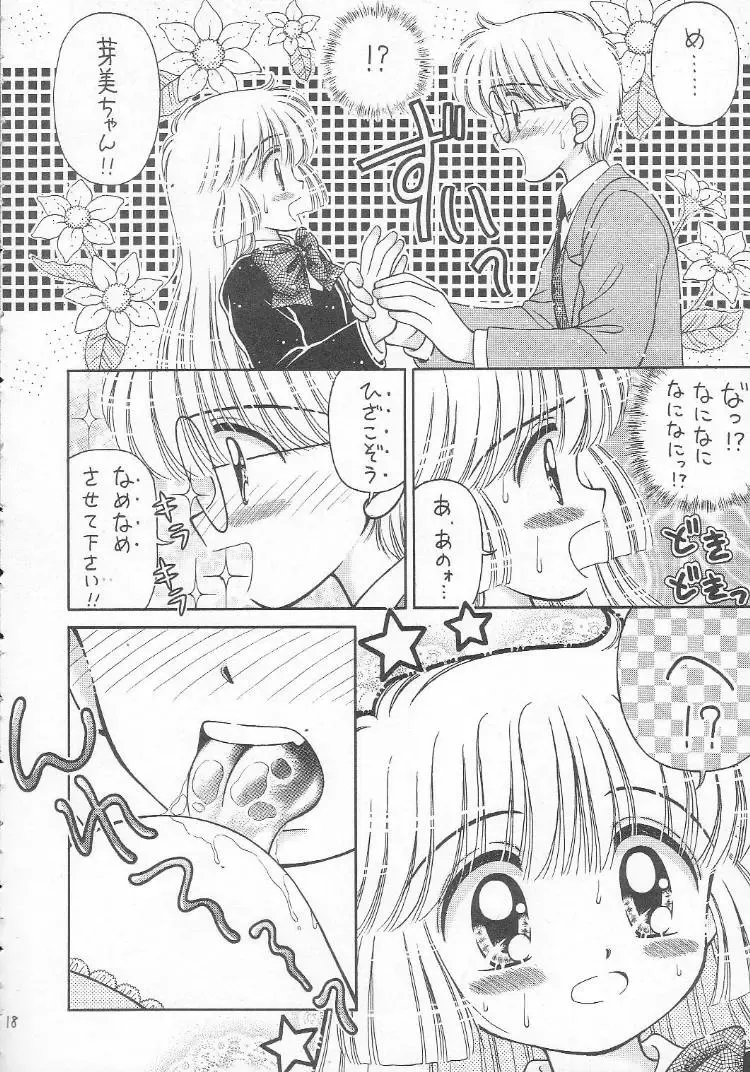 [Imaka Hideki] Atsuatsu Shoujo-don Fhentai - Page 17