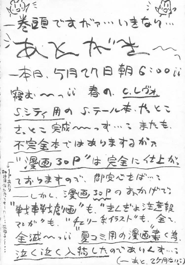 [Imaka Hideki] Atsuatsu Shoujo-don Fhentai - Page 3