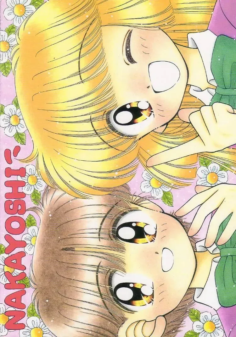 [Imaka Hideki] Atsuatsu Shoujo-don Fhentai - Page 37