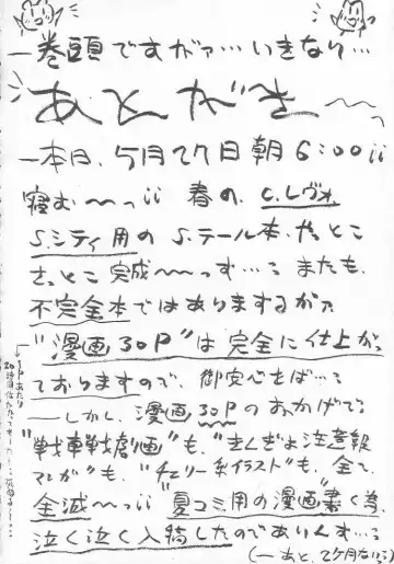 [Imaka Hideki] Atsuatsu Shoujo-don Fhentai - Page 3