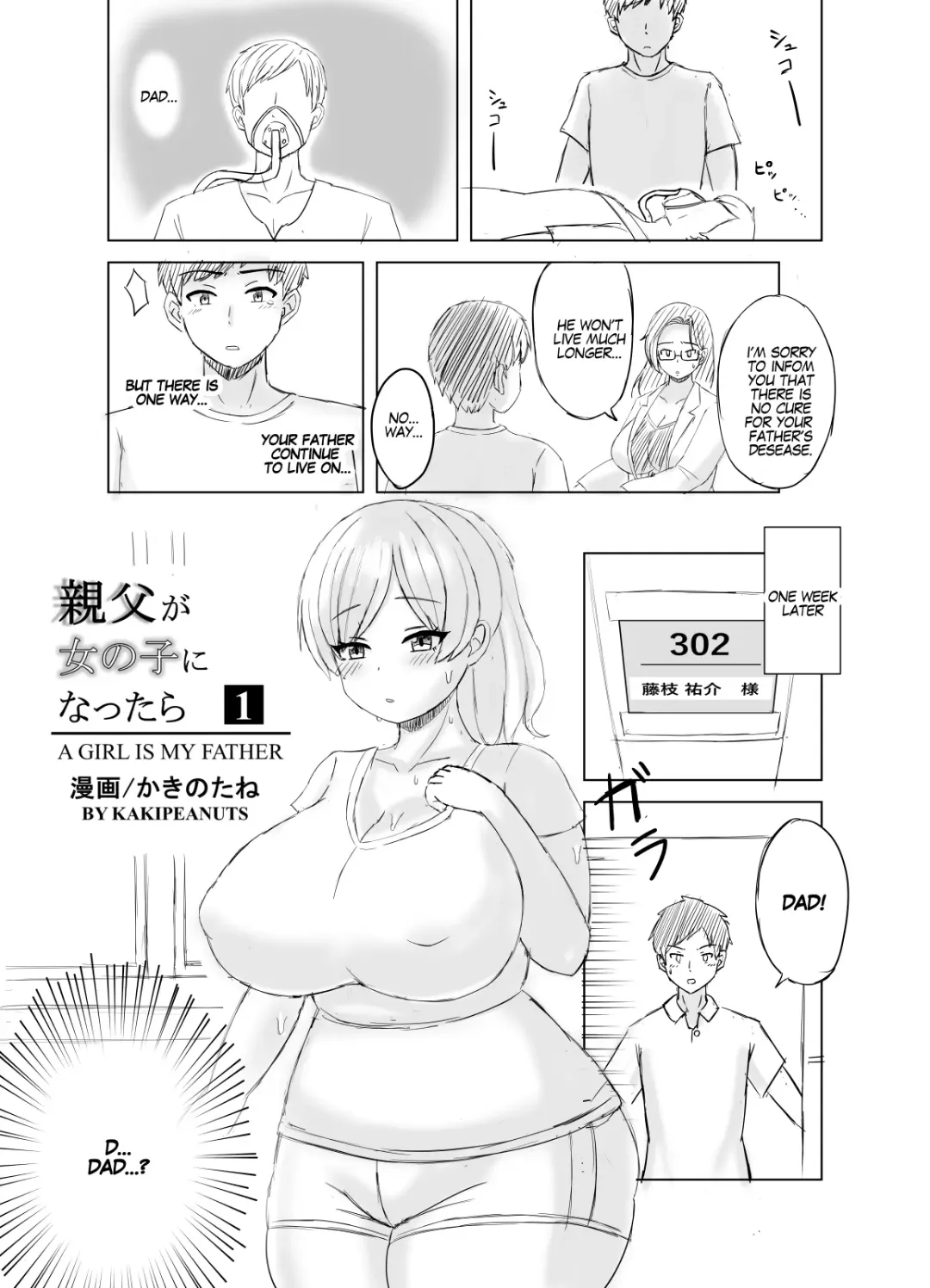 [Kakipeanuts] A Girl Is My Father Fhentai - Page 1