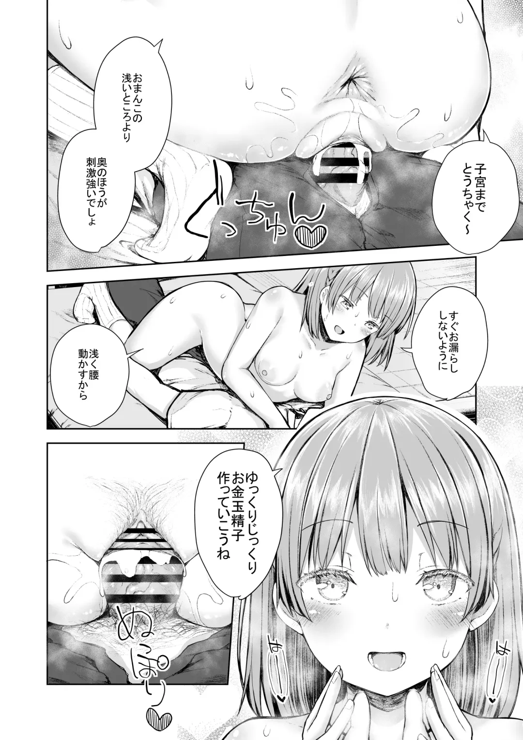 [Dekochin Hammer] Mama Class ~Sakuragawa Chuutoubu Tokubetsu Boshi Class~ Fhentai - Page 17
