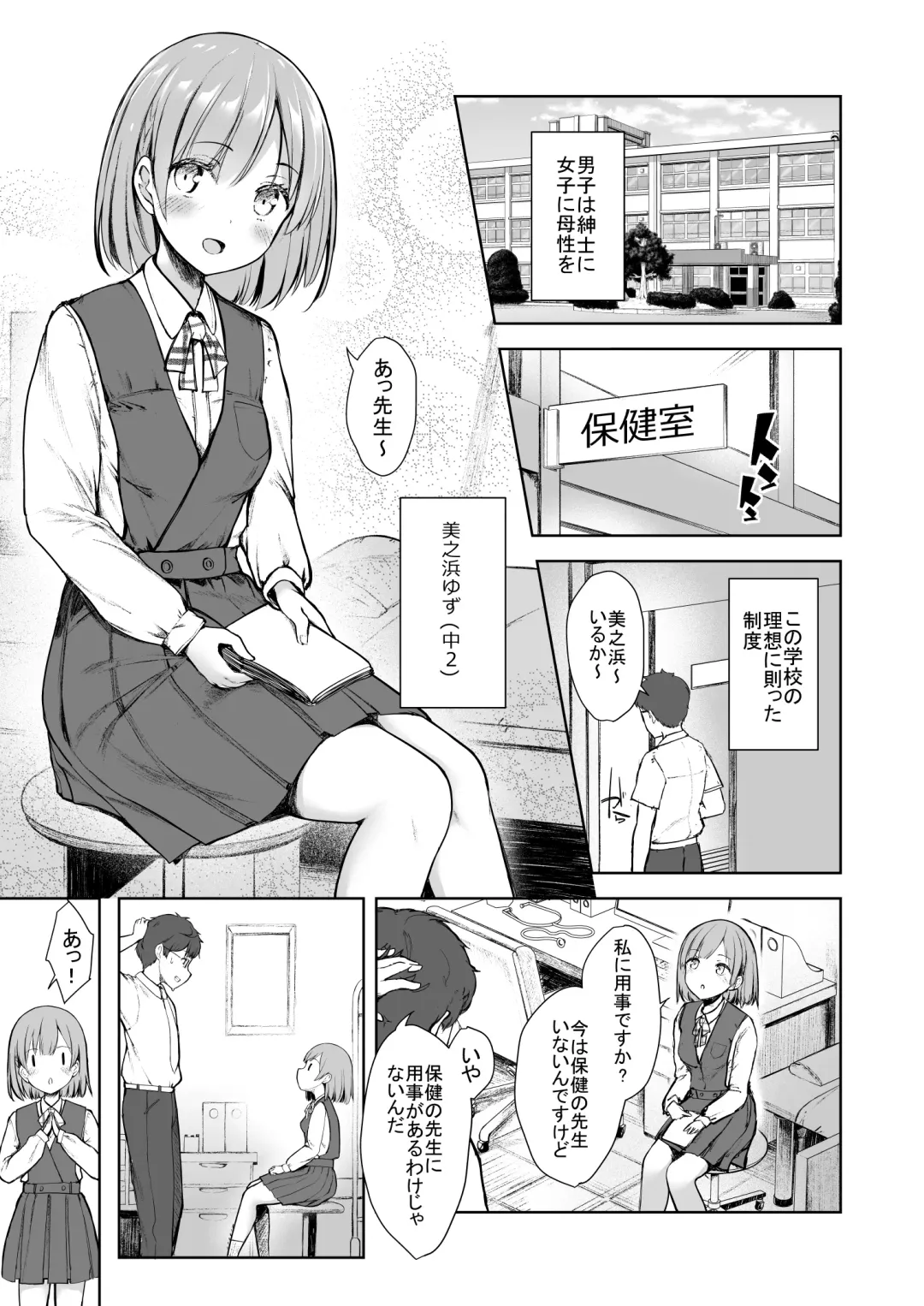 [Dekochin Hammer] Mama Class ~Sakuragawa Chuutoubu Tokubetsu Boshi Class~ Fhentai - Page 2