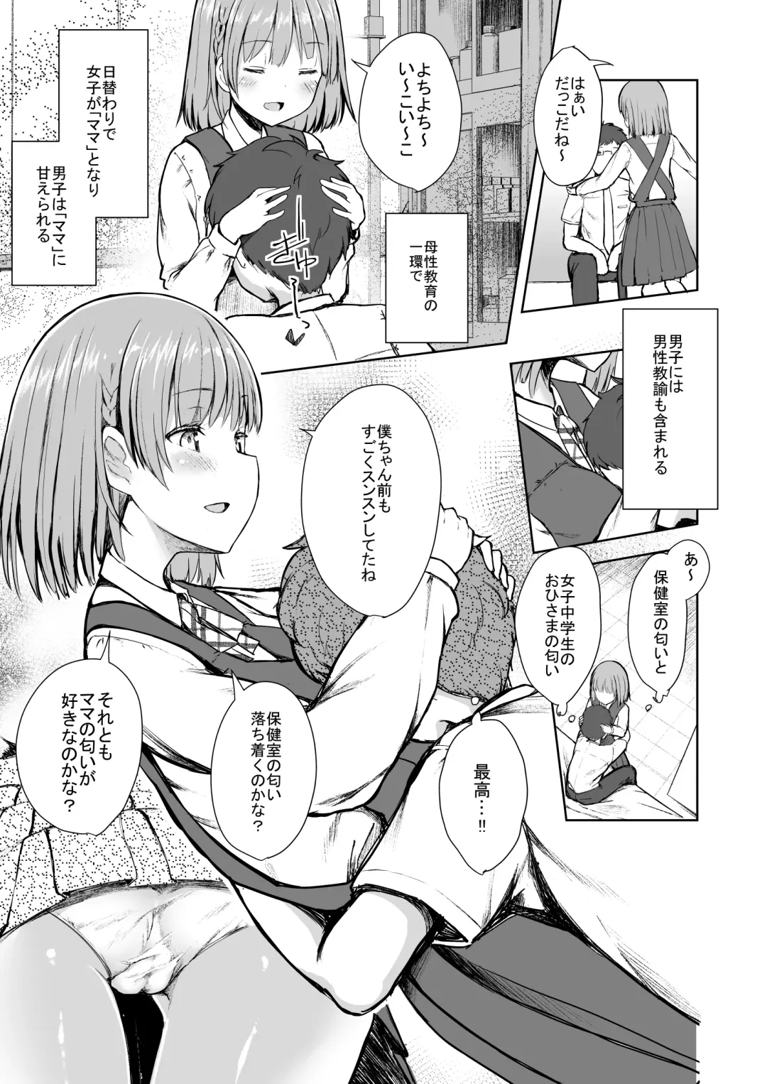 [Dekochin Hammer] Mama Class ~Sakuragawa Chuutoubu Tokubetsu Boshi Class~ Fhentai - Page 4