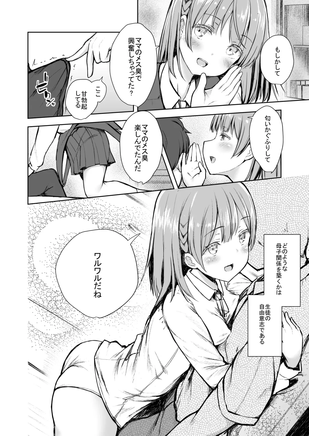 [Dekochin Hammer] Mama Class ~Sakuragawa Chuutoubu Tokubetsu Boshi Class~ Fhentai - Page 5