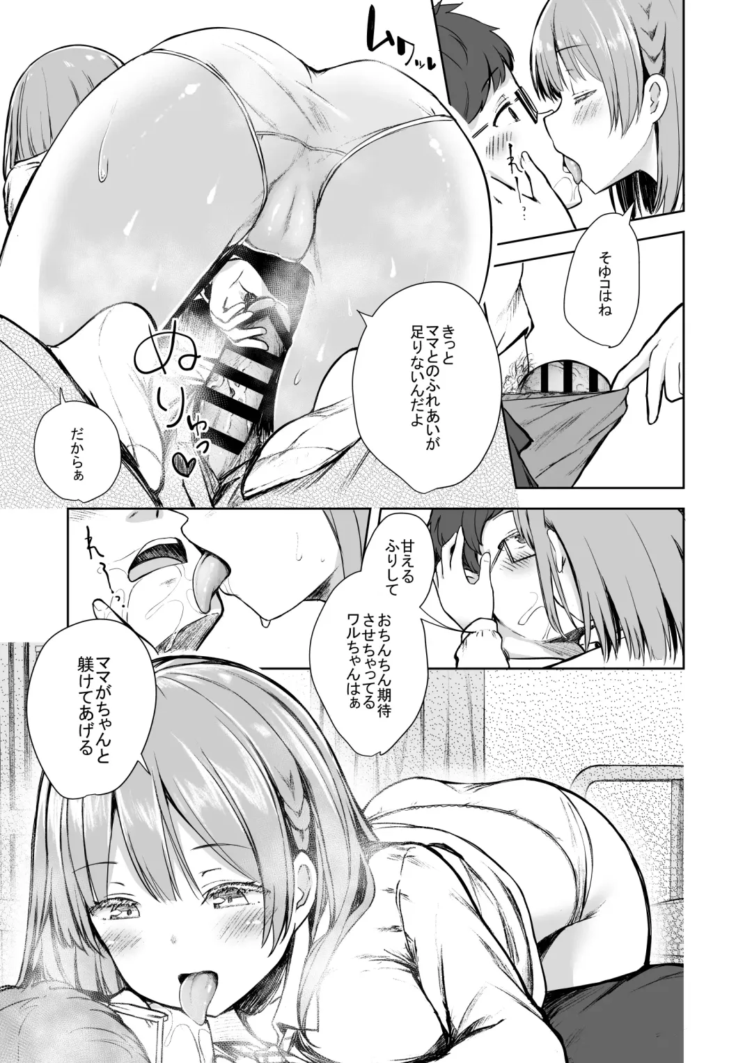 [Dekochin Hammer] Mama Class ~Sakuragawa Chuutoubu Tokubetsu Boshi Class~ Fhentai - Page 6