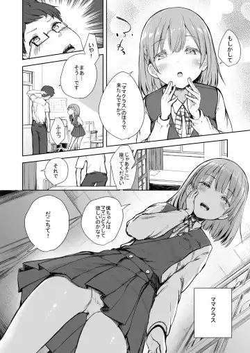 [Dekochin Hammer] Mama Class ~Sakuragawa Chuutoubu Tokubetsu Boshi Class~ Fhentai - Page 3