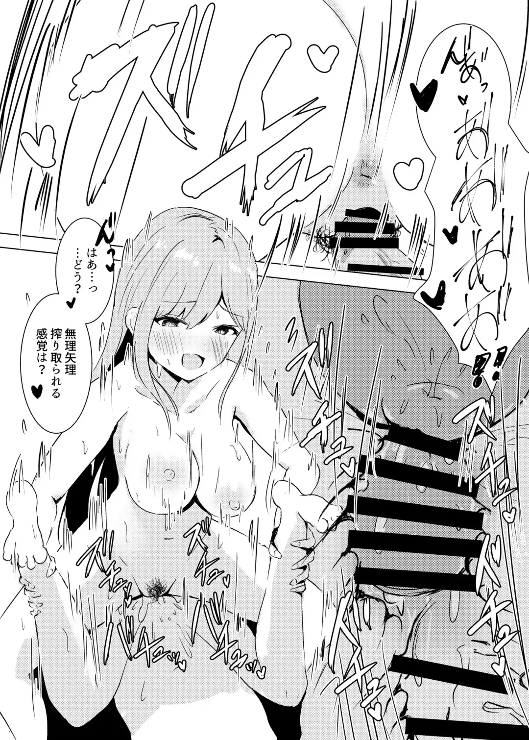 [Noe] Kyou mo Manko ni Gohoushi Shiro Fhentai - Page 20