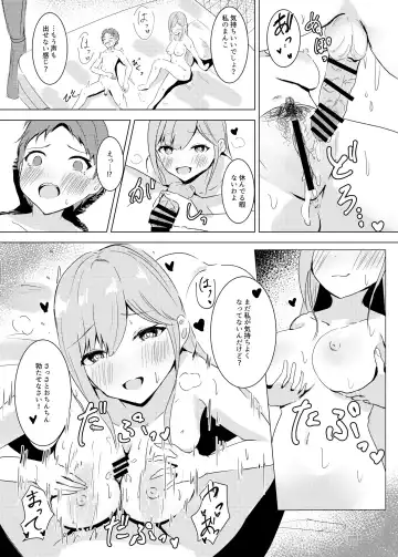 [Noe] Kyou mo Manko ni Gohoushi Shiro Fhentai - Page 14
