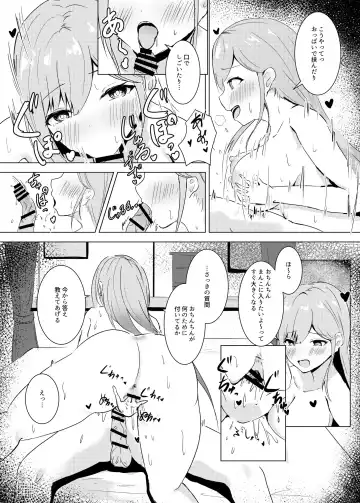 [Noe] Kyou mo Manko ni Gohoushi Shiro Fhentai - Page 15
