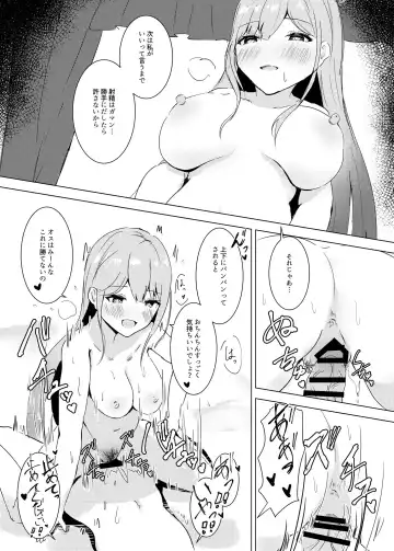 [Noe] Kyou mo Manko ni Gohoushi Shiro Fhentai - Page 17