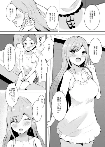 [Noe] Kyou mo Manko ni Gohoushi Shiro Fhentai - Page 2