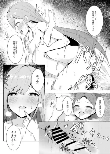 [Noe] Kyou mo Manko ni Gohoushi Shiro Fhentai - Page 21