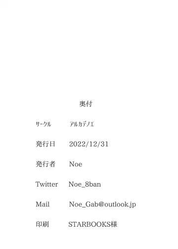 [Noe] Kyou mo Manko ni Gohoushi Shiro Fhentai - Page 24