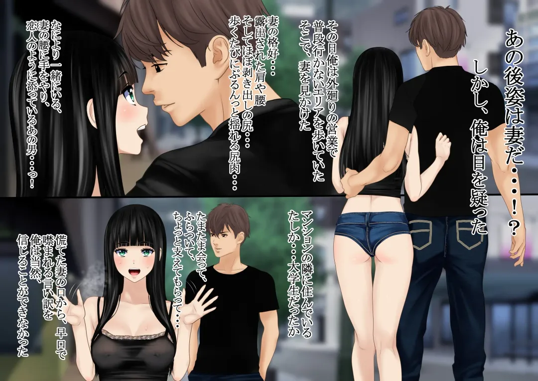 Tsuma no Uwaki wa Mitsu no Aji 2 Fhentai - Page 2