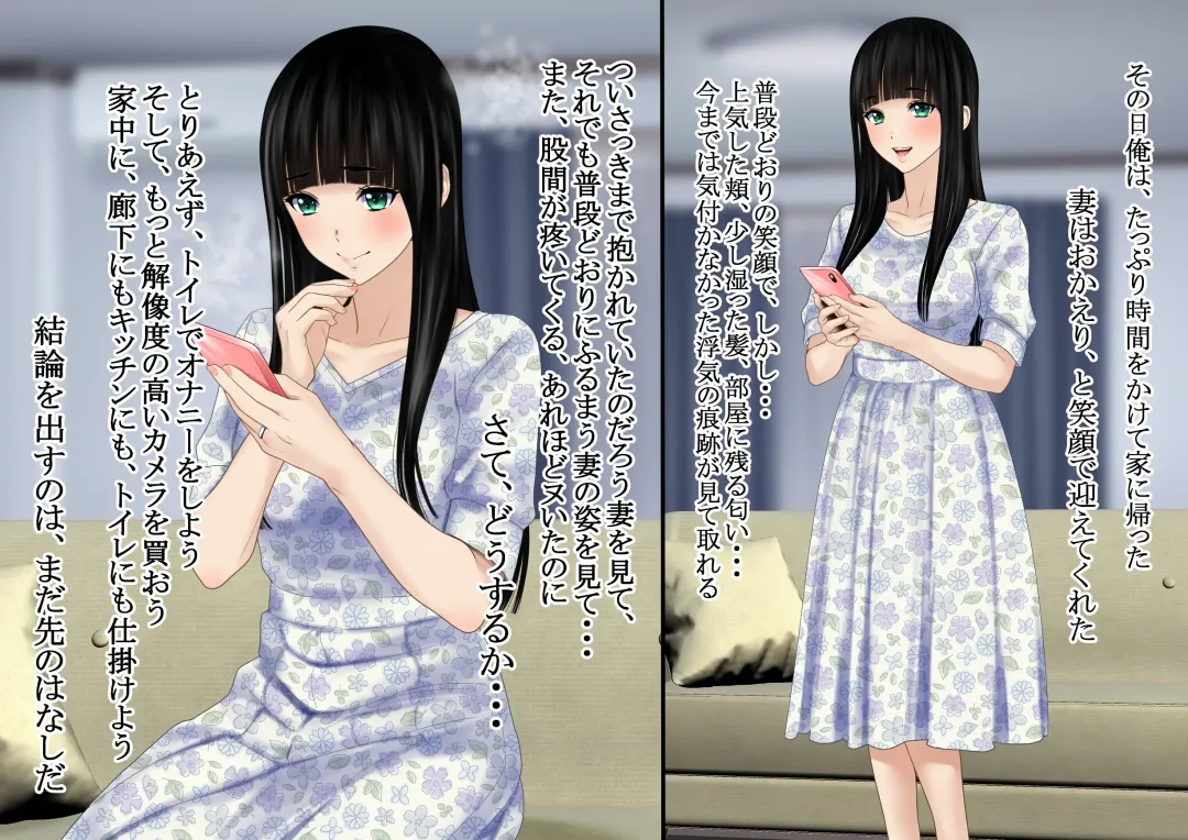 Tsuma no Uwaki wa Mitsu no Aji 2 Fhentai - Page 28