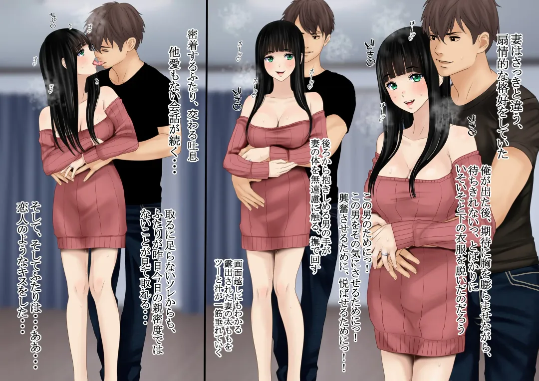 Tsuma no Uwaki wa Mitsu no Aji 2 Fhentai - Page 5