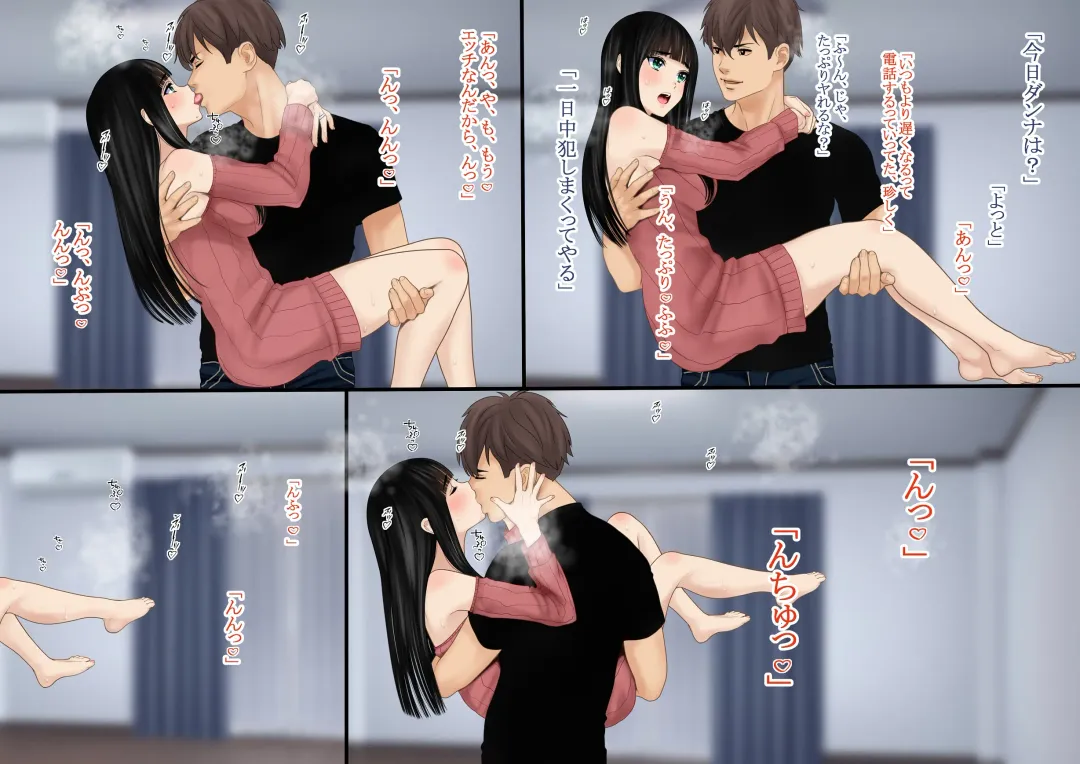 Tsuma no Uwaki wa Mitsu no Aji 2 Fhentai - Page 6