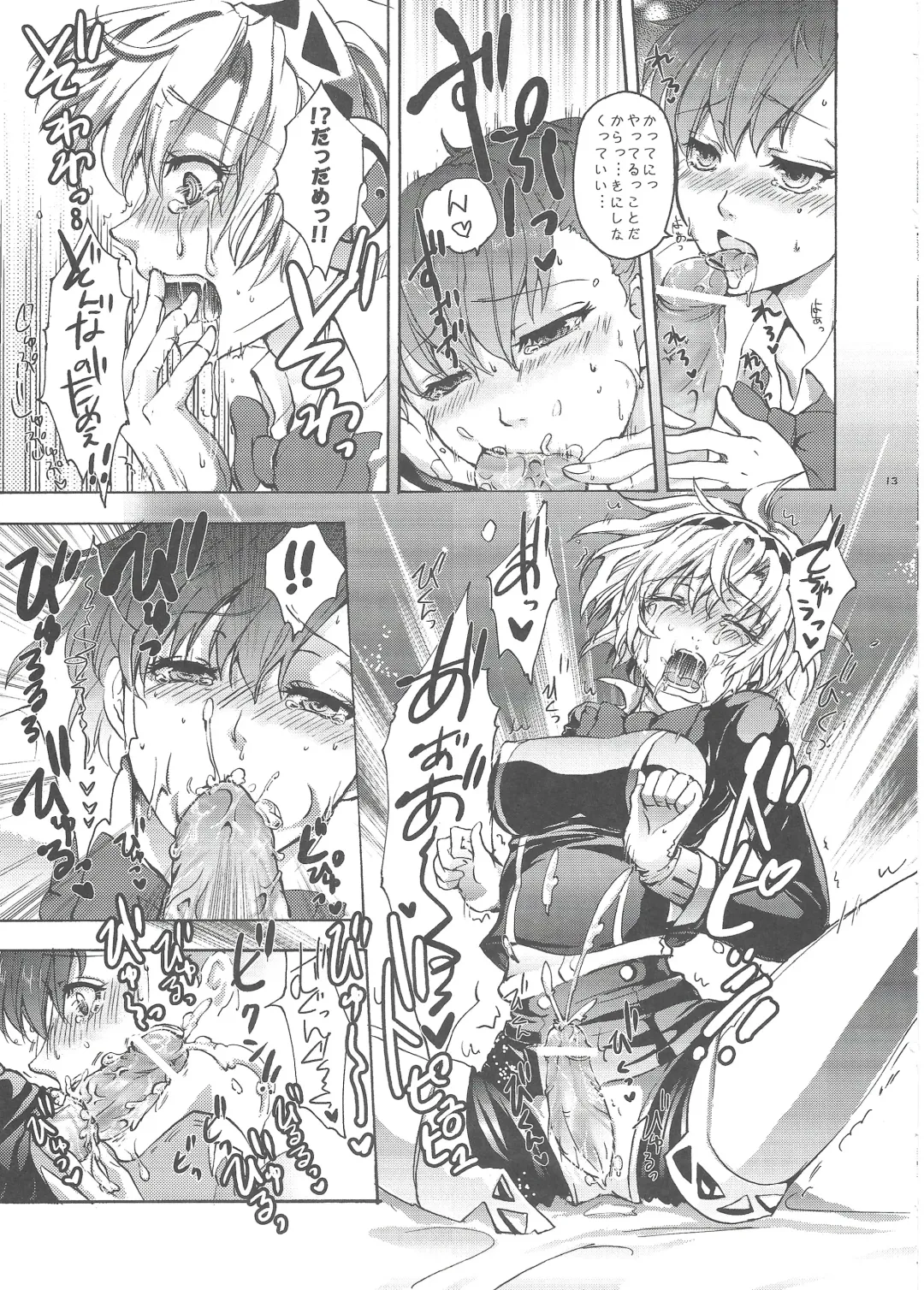 [Arabiki Koshou] Aigis? Loveless!!! Fhentai - Page 12