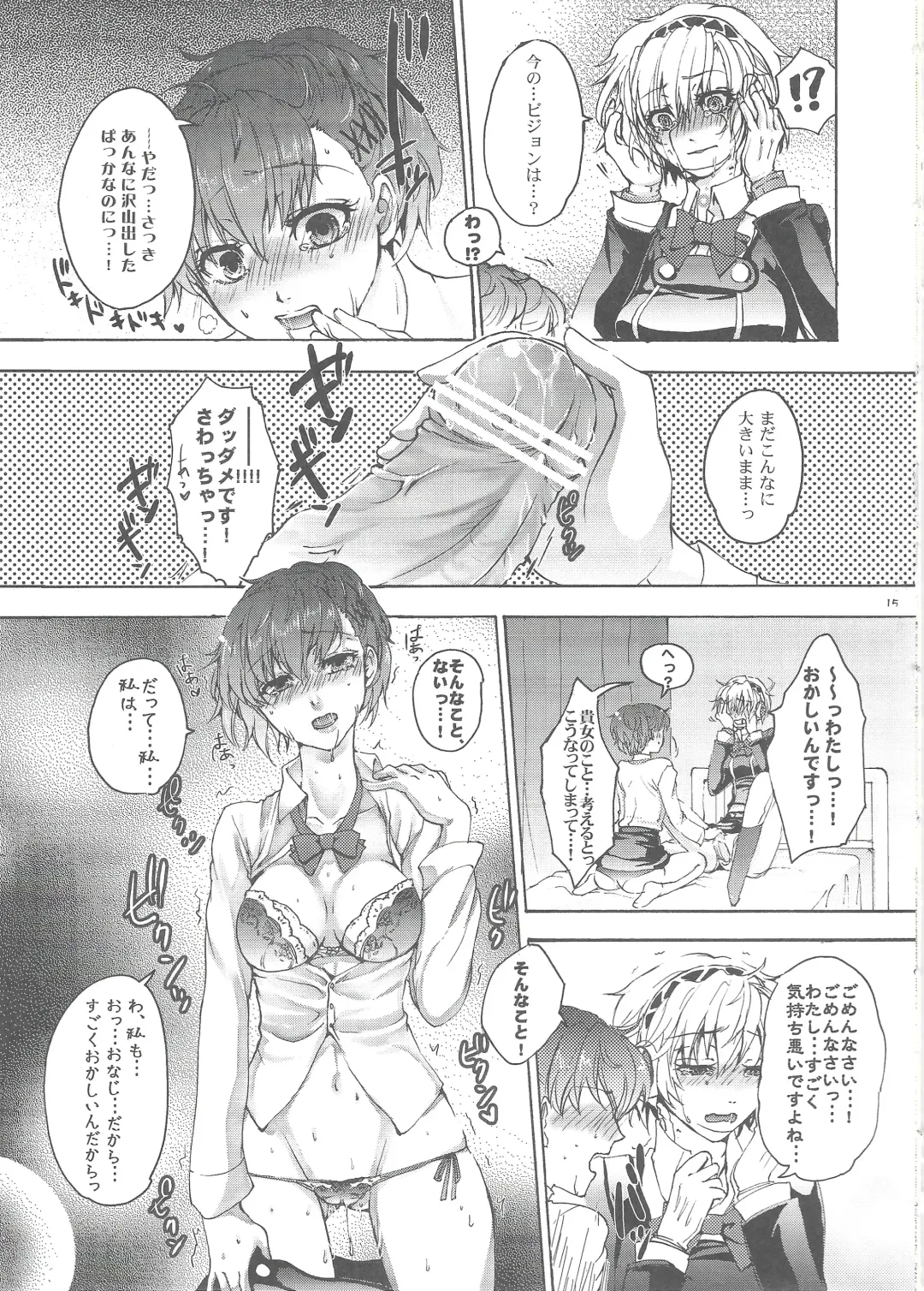 [Arabiki Koshou] Aigis? Loveless!!! Fhentai - Page 14