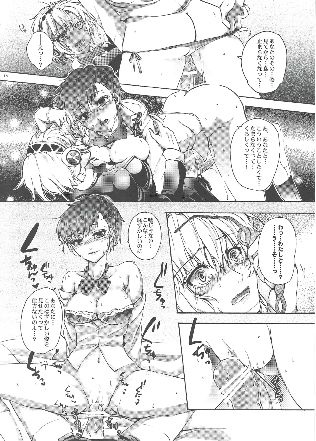 [Arabiki Koshou] Aigis? Loveless!!! Fhentai - Page 15