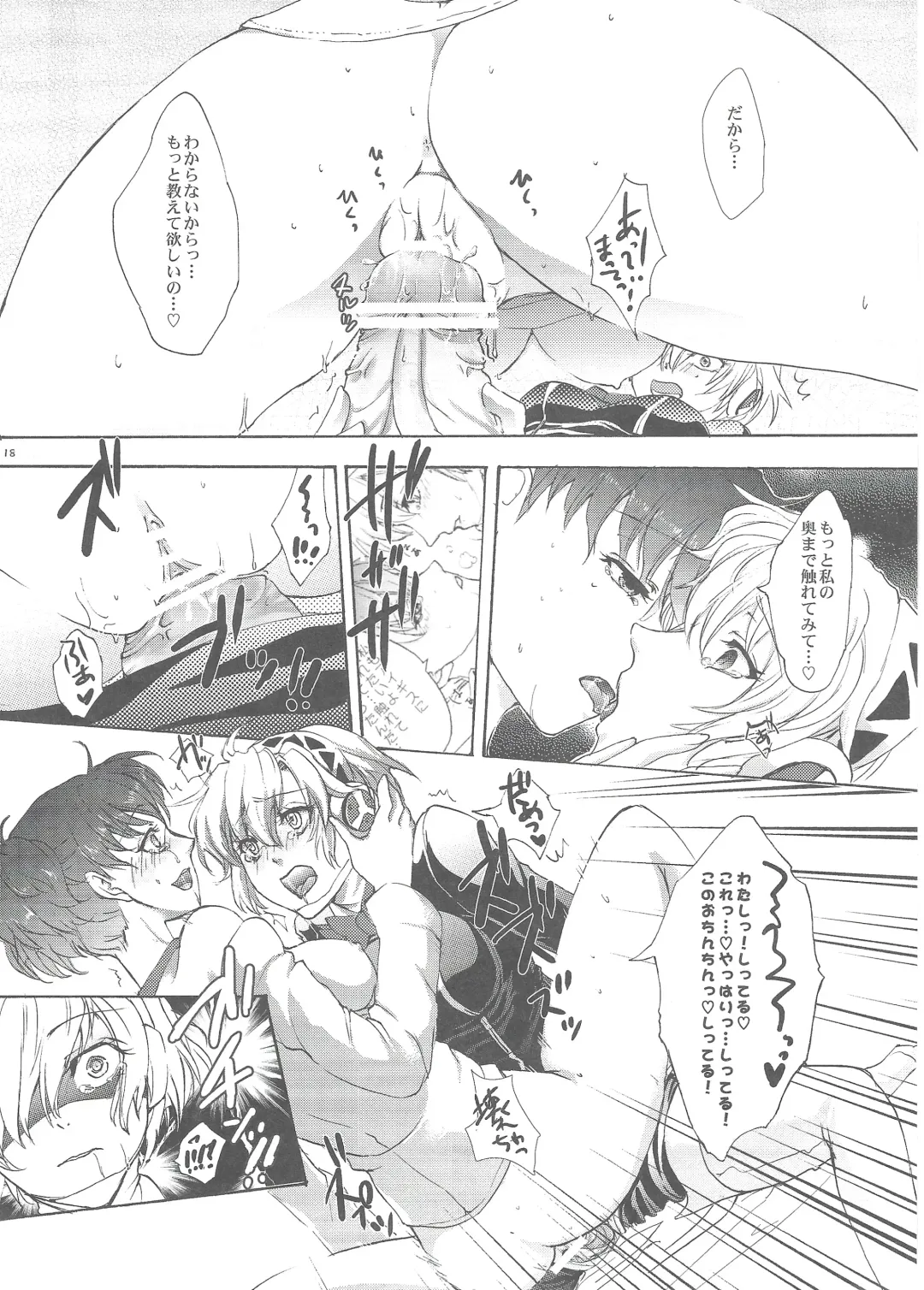 [Arabiki Koshou] Aigis? Loveless!!! Fhentai - Page 17