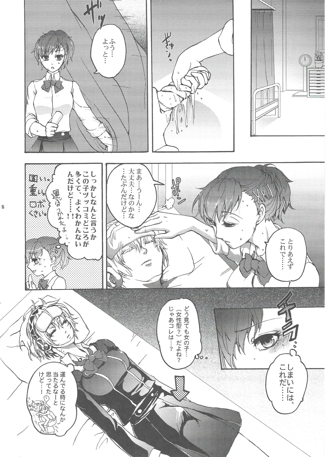 [Arabiki Koshou] Aigis? Loveless!!! Fhentai - Page 7