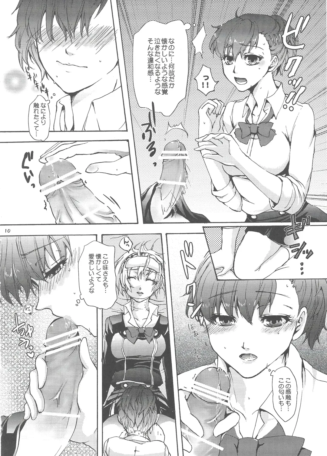 [Arabiki Koshou] Aigis? Loveless!!! Fhentai - Page 9