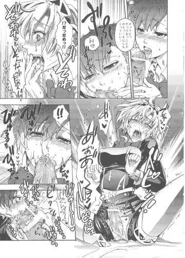 [Arabiki Koshou] Aigis? Loveless!!! Fhentai - Page 12