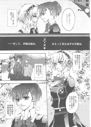[Arabiki Koshou] Aigis? Loveless!!! Fhentai - Page 2