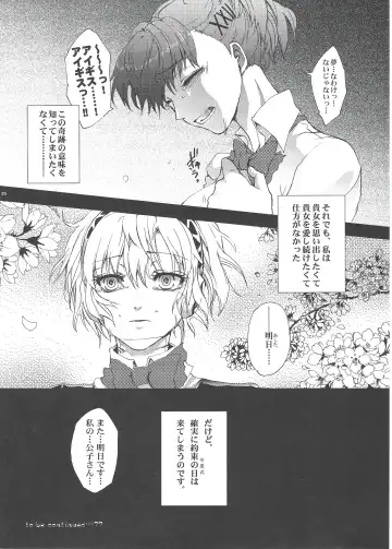 [Arabiki Koshou] Aigis? Loveless!!! Fhentai - Page 23