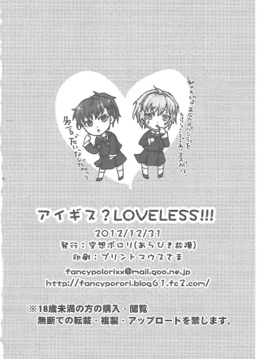 [Arabiki Koshou] Aigis? Loveless!!! Fhentai - Page 25
