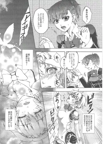 [Arabiki Koshou] Aigis? Loveless!!! Fhentai - Page 4