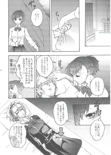 [Arabiki Koshou] Aigis? Loveless!!! Fhentai - Page 7
