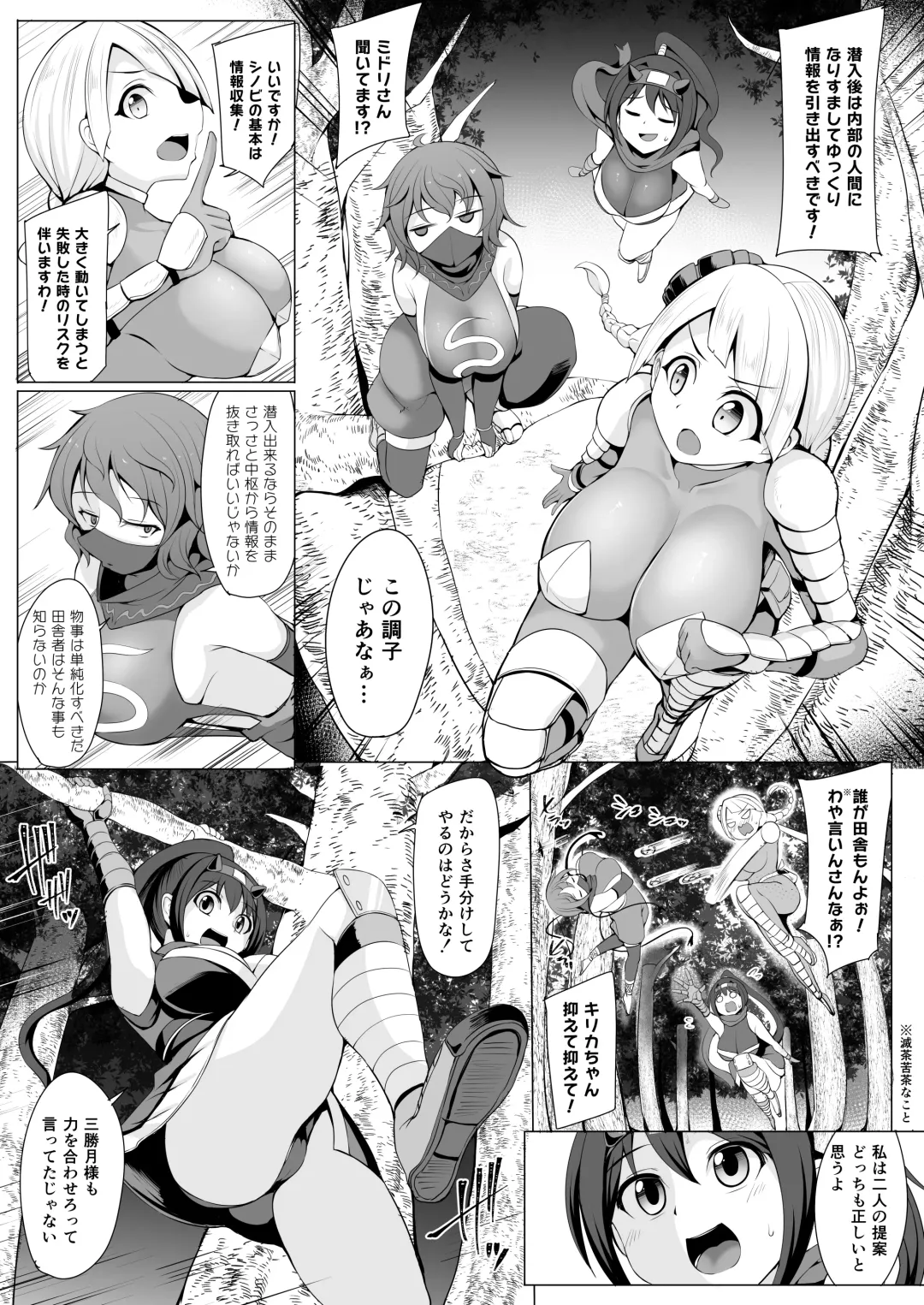 [Kenpi] Tenrin Ninja Kirika -Sennyuu Henshin Ninja Saimin Buzama Haiboku- Fhentai - Page 33