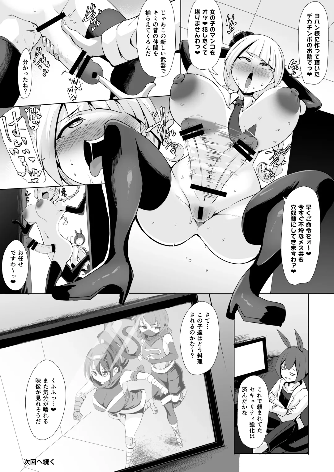 [Kenpi] Tenrin Ninja Kirika -Sennyuu Henshin Ninja Saimin Buzama Haiboku- Fhentai - Page 56