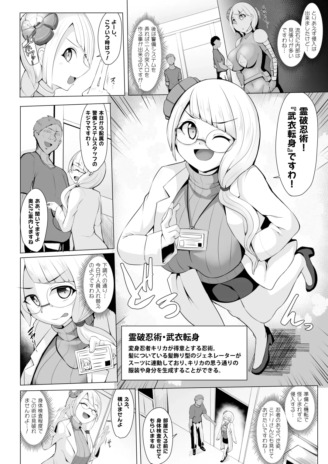[Kenpi] Tenrin Ninja Kirika -Sennyuu Henshin Ninja Saimin Buzama Haiboku- Fhentai - Page 6