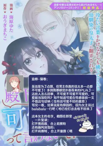 [Umibara Yuta] Denka, kawaikunai tte iwanaide? | 殿下、请不要说我一点都不可爱了？ Fhentai - Page 39