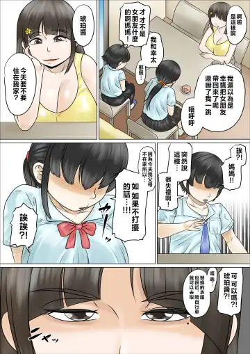 Dosukebe de Muchimuchi na Mama wa Musuko o Dekiai Shite Hanasanai Fhentai - Page 30