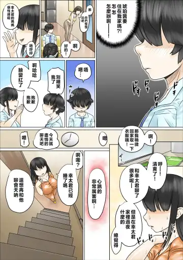 Dosukebe de Muchimuchi na Mama wa Musuko o Dekiai Shite Hanasanai Fhentai - Page 31