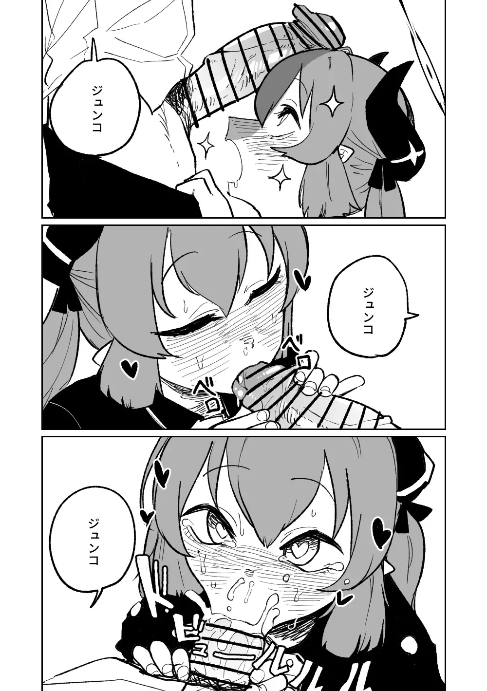 [Asahina Yoshitosi] Hungry Junko Fhentai - Page 3