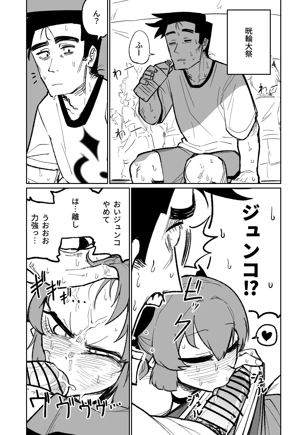 [Asahina Yoshitosi] Hungry Junko Fhentai - Page 5