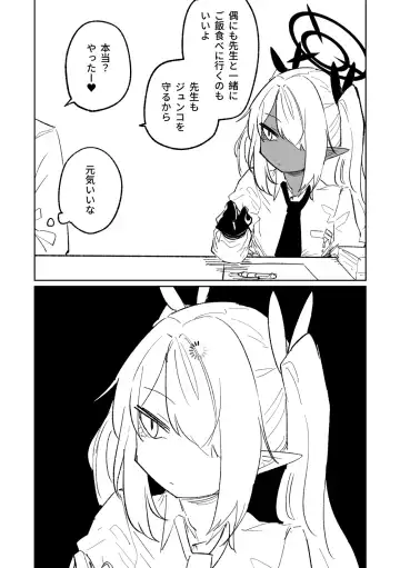 [Asahina Yoshitosi] Hungry Junko Fhentai - Page 15