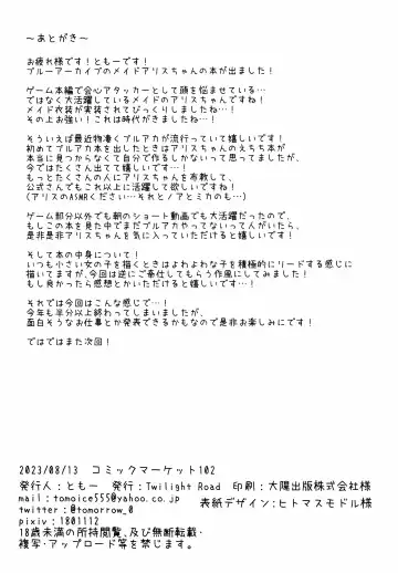 [Tomo] Alice mo Gohoushi ga Shitaidesu Fhentai - Page 20