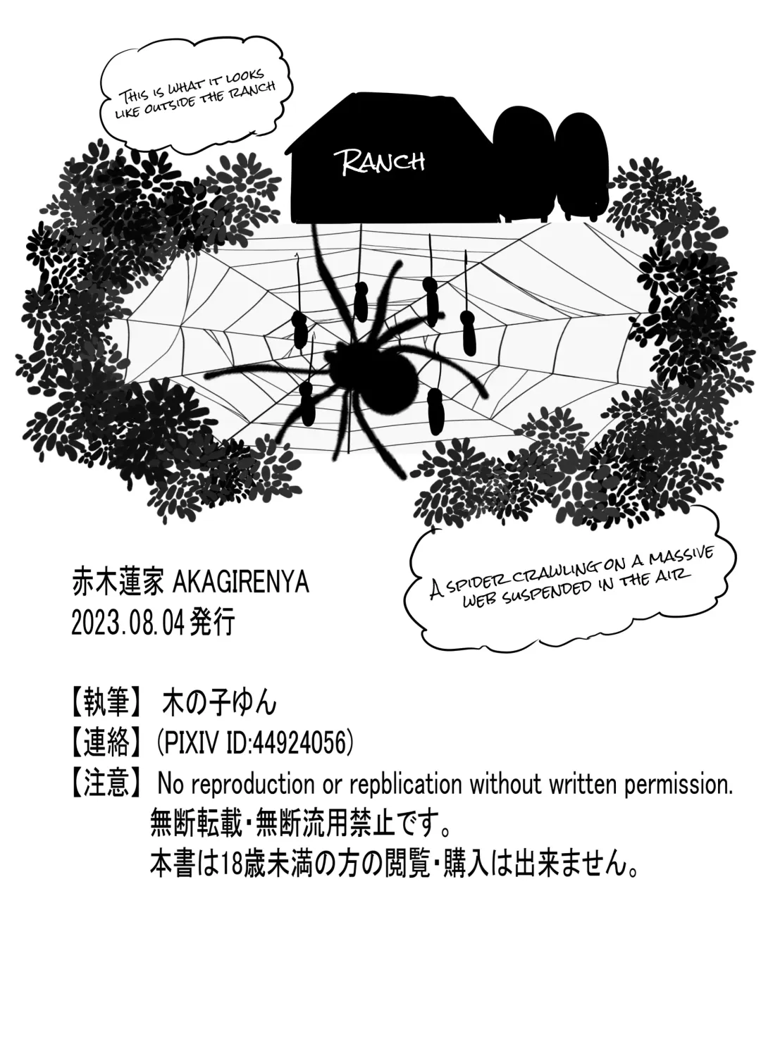 [Akagirenya - Kinokoyun] Shuugakuryokou de Bokujou Taiken Shitara Masakano Isekai Shoukan⁉ ︎Ningen Bokujou de Namashibori! Kemonohito no Aka-chan Haran Jau Fhentai - Page 35