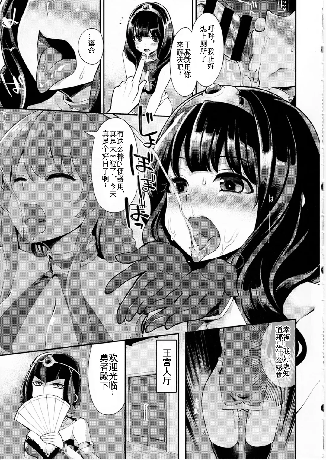 [Hanauna] Benmusu Bouken no Sho 10 / Isis Oukyuu Hen Fhentai - Page 11