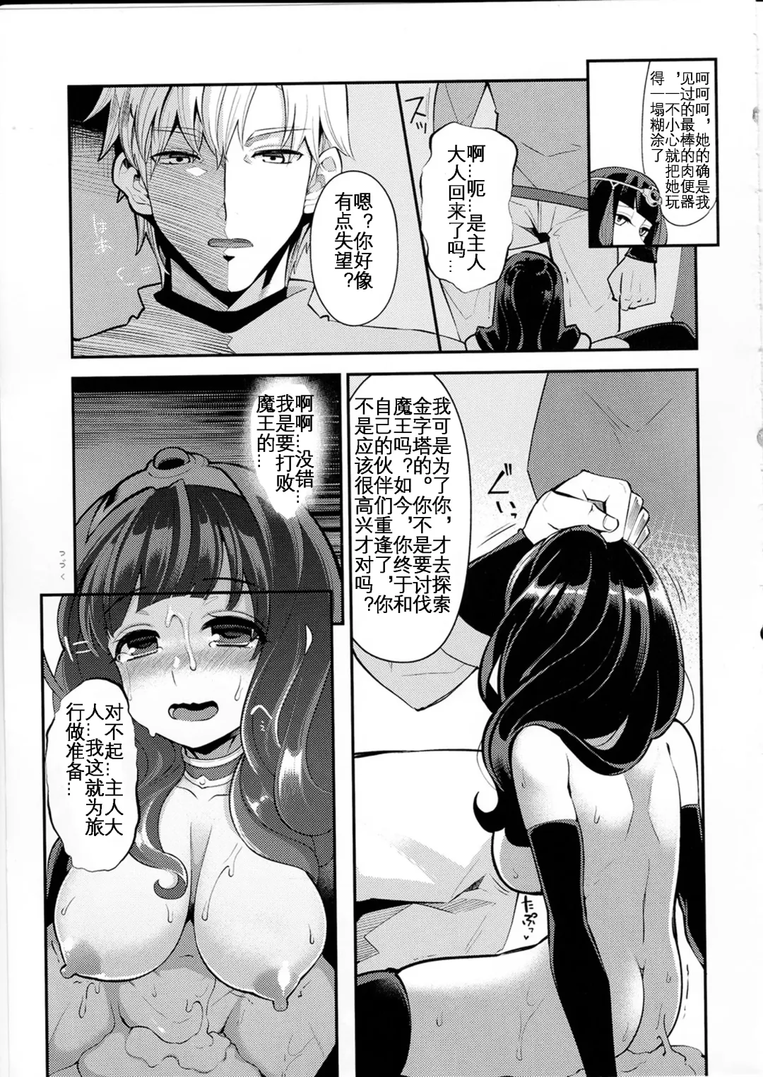 [Hanauna] Benmusu Bouken no Sho 10 / Isis Oukyuu Hen Fhentai - Page 25