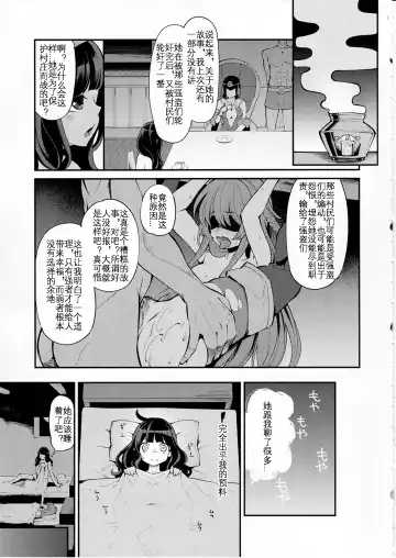 [Hanauna] Benmusu Bouken no Sho 10 / Isis Oukyuu Hen Fhentai - Page 15