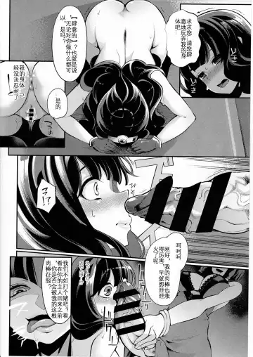 [Hanauna] Benmusu Bouken no Sho 10 / Isis Oukyuu Hen Fhentai - Page 18