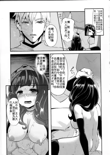 [Hanauna] Benmusu Bouken no Sho 10 / Isis Oukyuu Hen Fhentai - Page 25